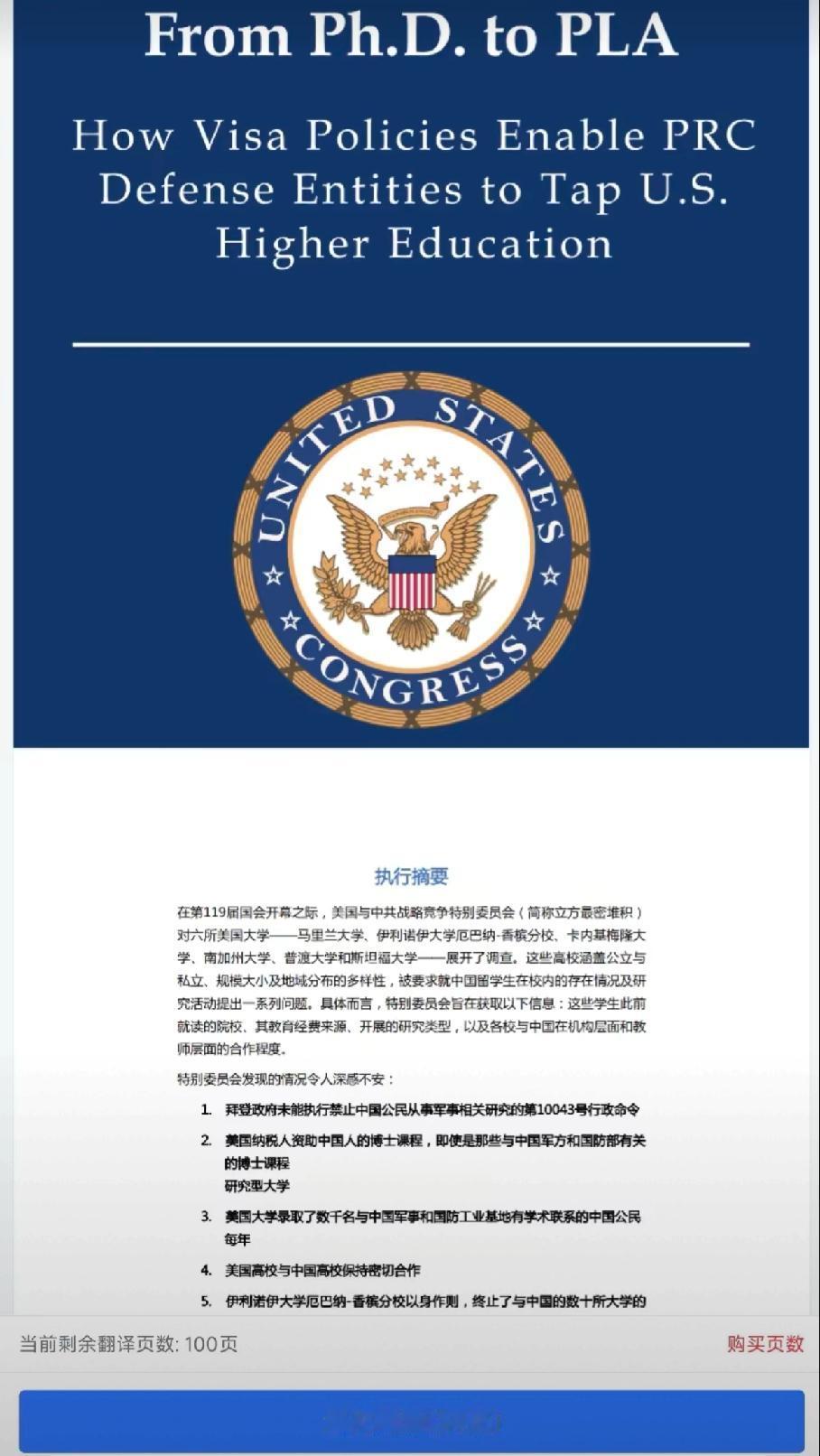 老妹儿一口气认证了58所大学，居然包括武大，网友：难道它是“峨眉峰”？
刚刚看到