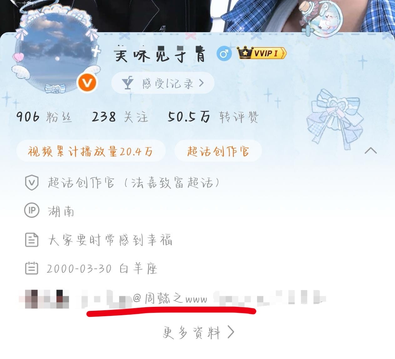 你眼睛能睁开不  到底是谁的好姐妹团说的9804  被鈤了就开始给自己开脱  还