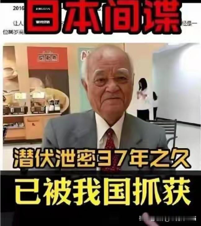 高度警惕日本一举一动，发动广大人民群众，守住国家安全

 
2025年10月，日