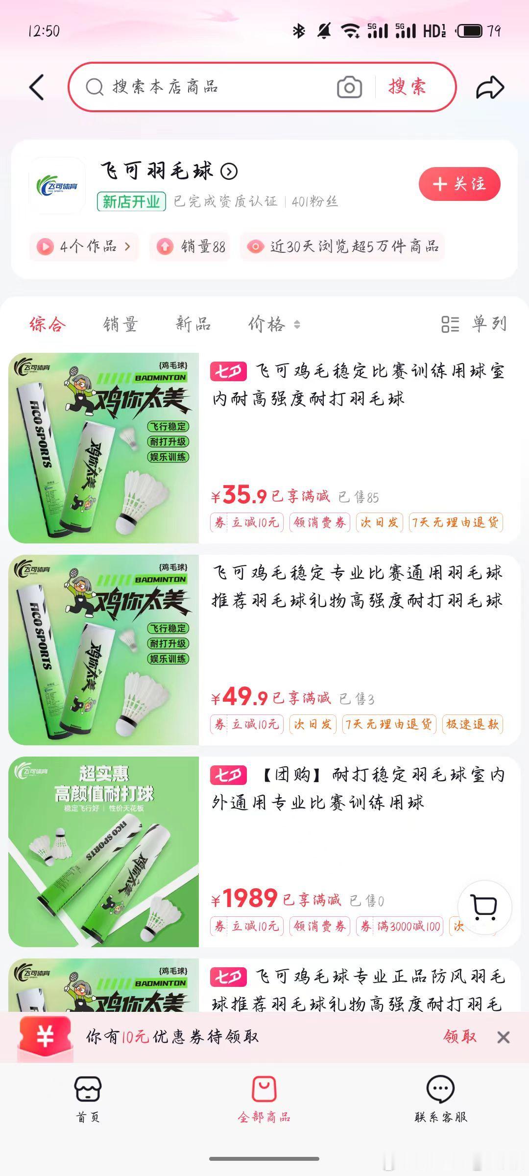 笑疯了…鹅毛打不起，上鸭毛，再不行上鹅拉直鸡毛是什么东西[无聊]羽毛球运动打卡 