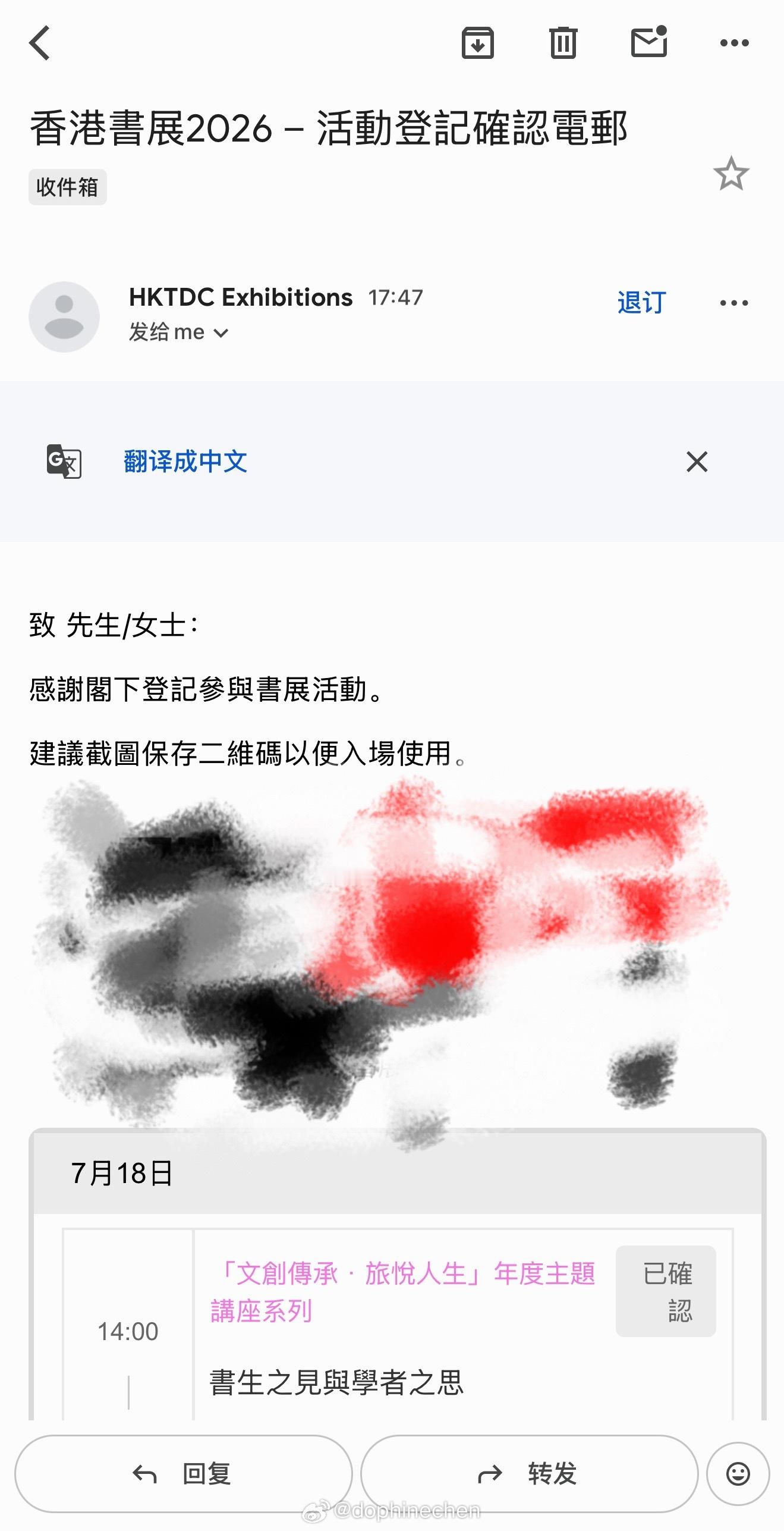 香港书展，一年一见要去见锵锵老朋友许子东老师啦