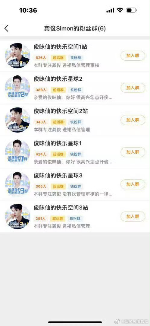 刘宇宁龚俊 居然只有这么几个群居然群人数才200-300人震惊这么糊啊 