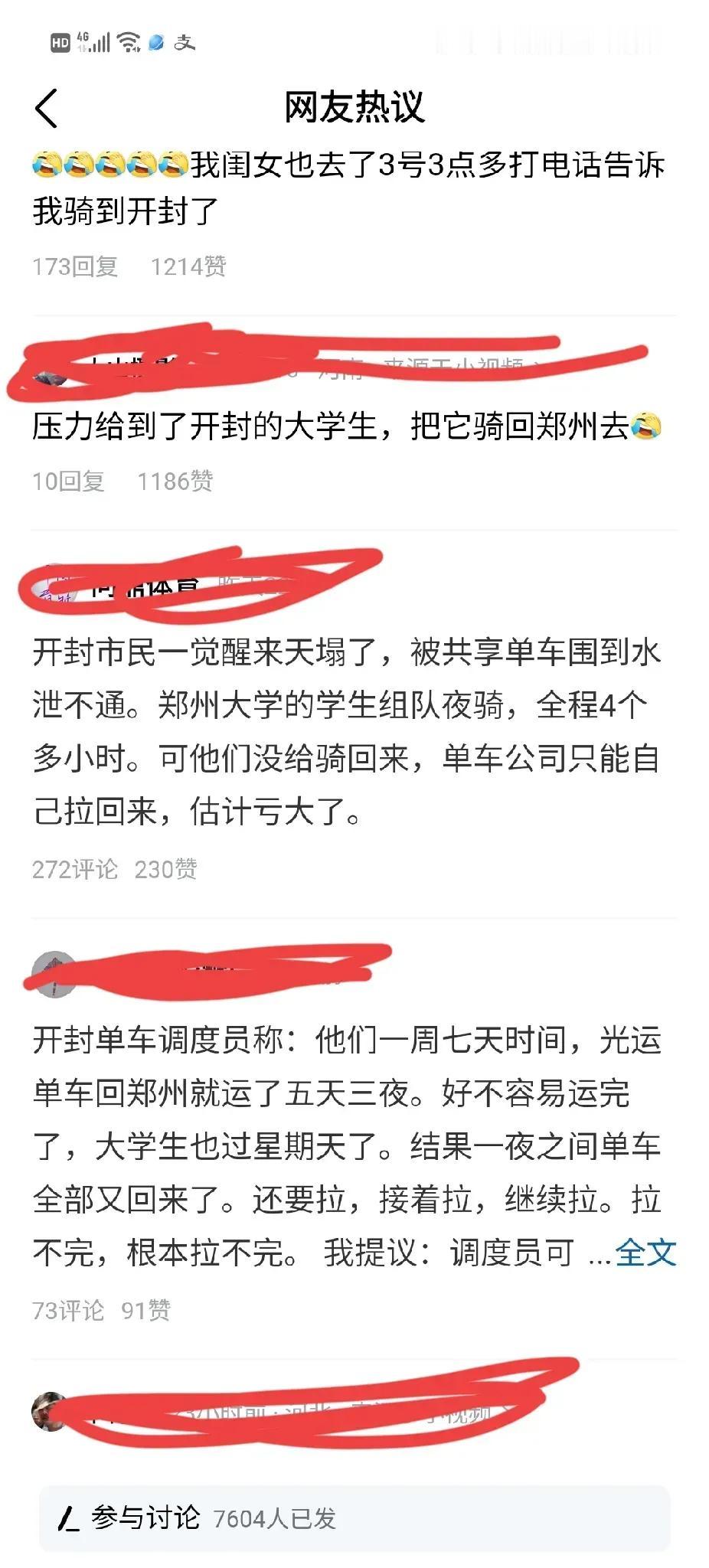 青春真好，看郑州大学生4小时夜骑开封，想起之前上学时，也有过骑几小时去景点的事，