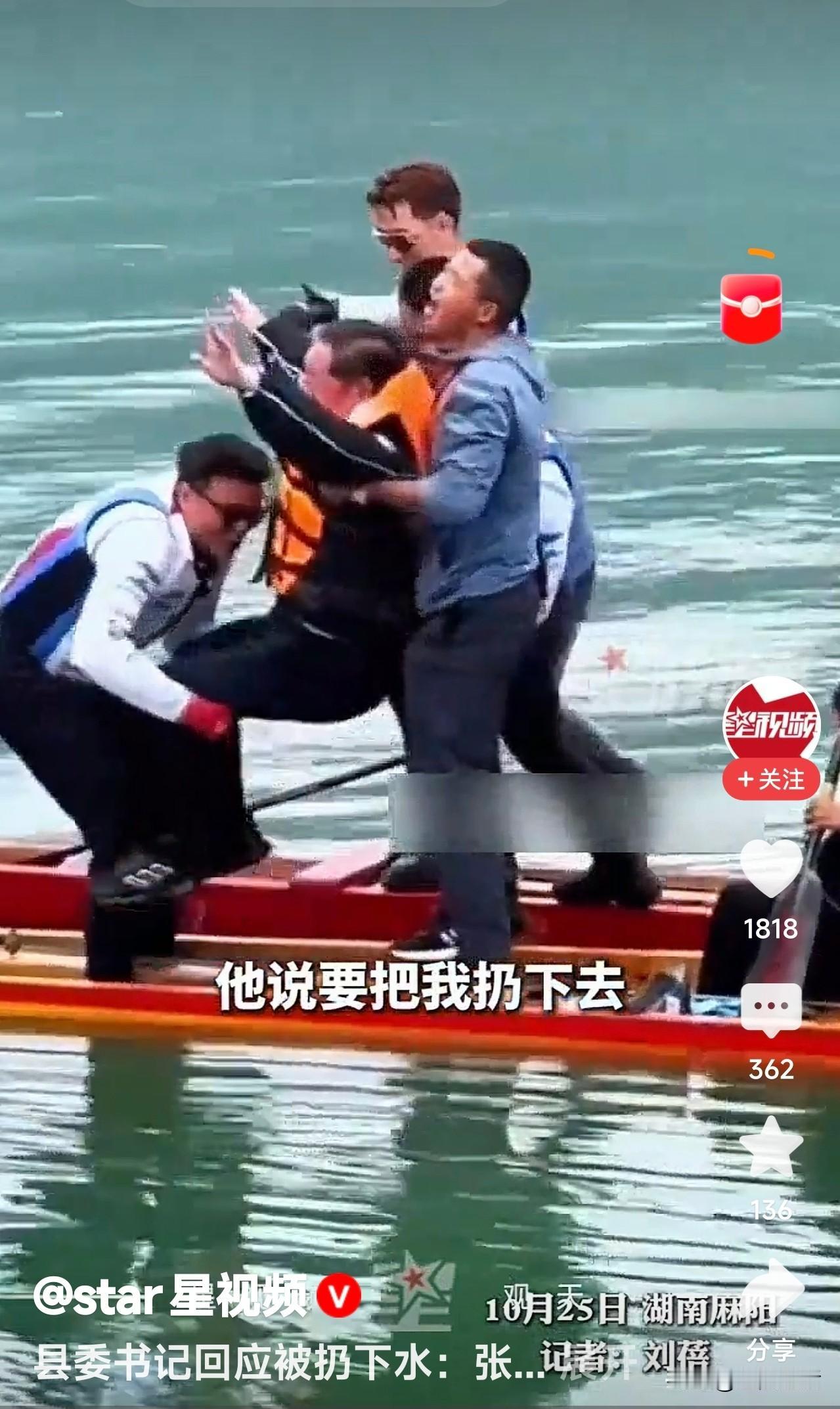 张雪把县委书记“扔”进河里，这场即兴互动看点十足。
 
10月25日，麻阳本土博
