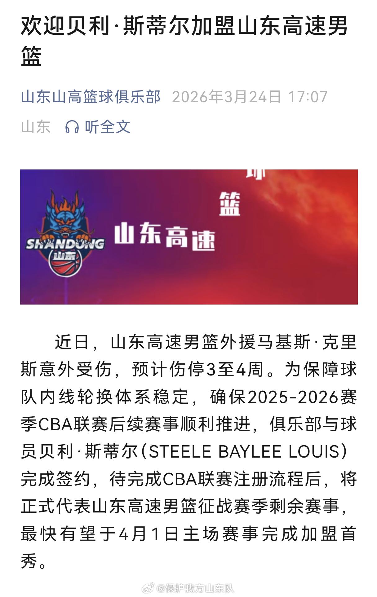 山东男篮 竟然真的从NBL签大外援了 安顺·黄果树风景名胜区水帘洞