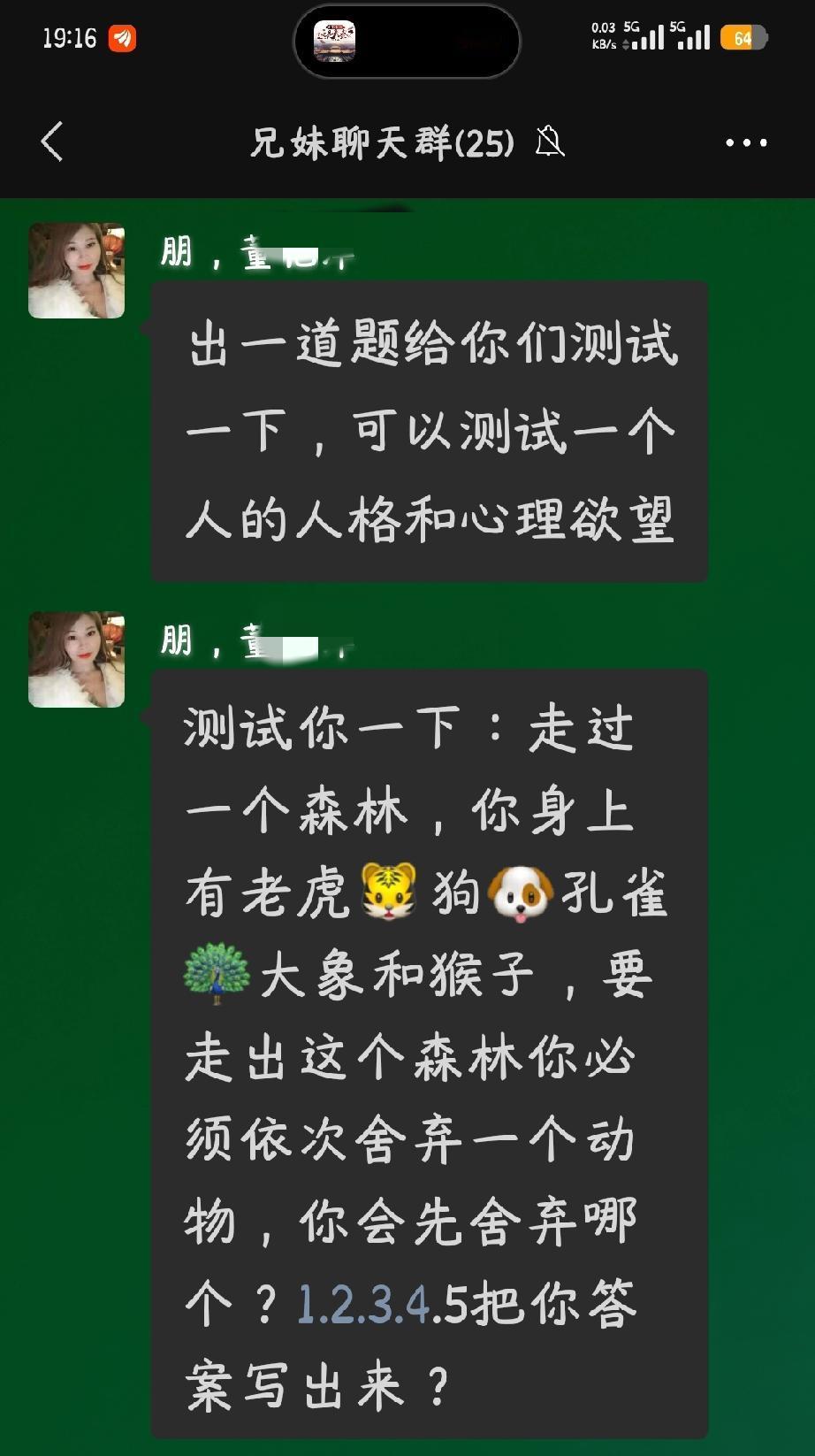 朋友为了测试我的人格跟心理欲望，她给我出了一道测试题。

题目如下:走过一个森林