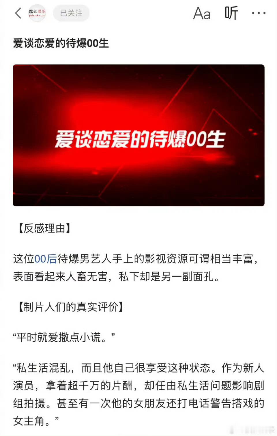 制片人眼中的黑榜艺人 这三个有人解码么[允悲]太好奇了！！！！知道的好心人打缩写