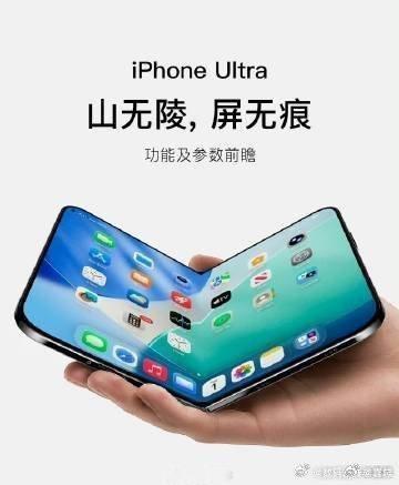 原来痛经真的和体态有关系近期网络流传消息，苹果首款折叠iPhone Ultra原