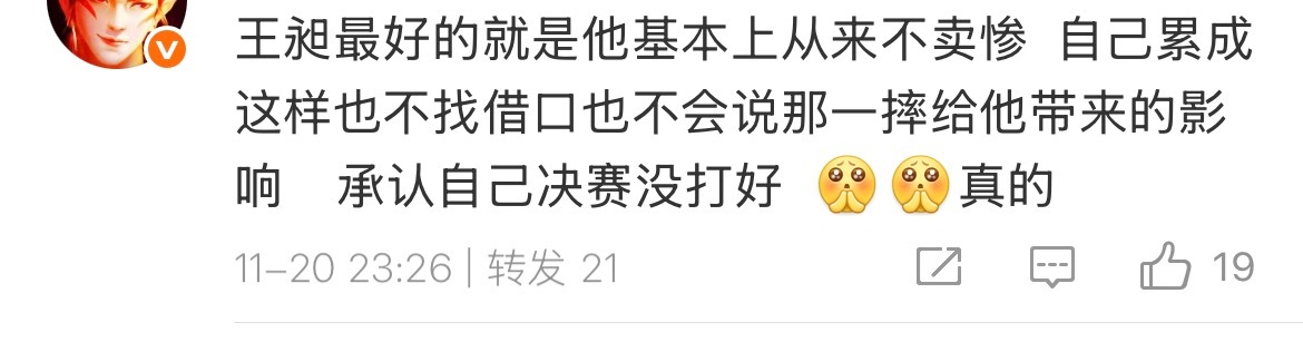 老cm到底在给王昶分什么锅 今天输比赛和他有半毛钱关系？他打得还不够好？ 