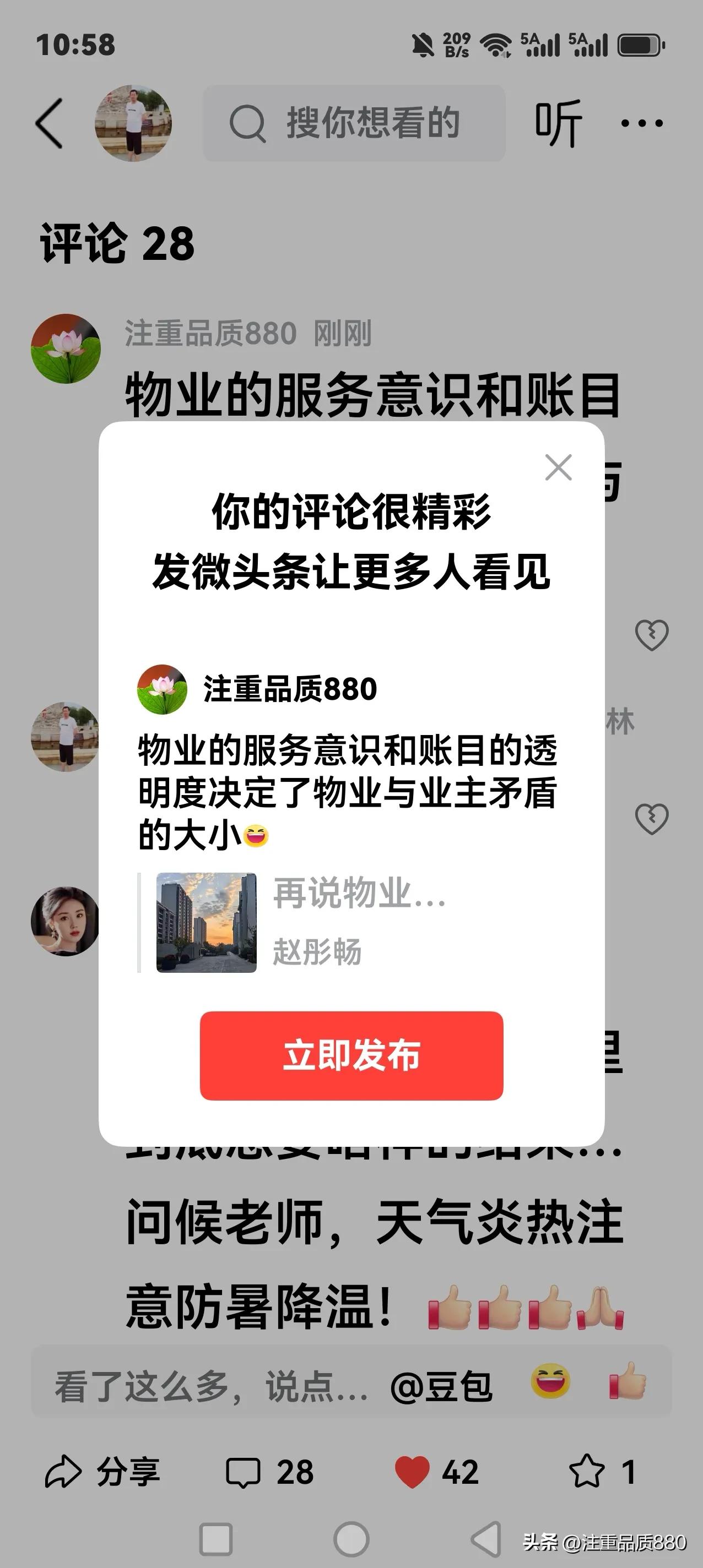 物业的服务意识和账目的透明度决定了物业与业主矛盾的大小[大笑]