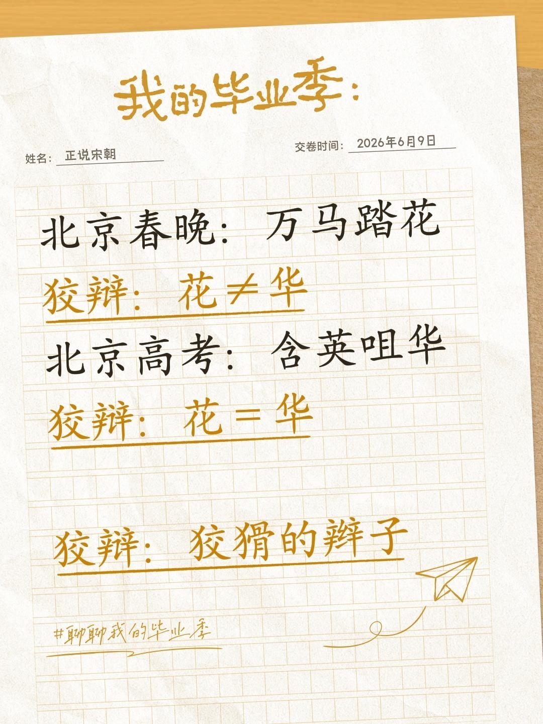 有刀直着刺，少在后头膈应人