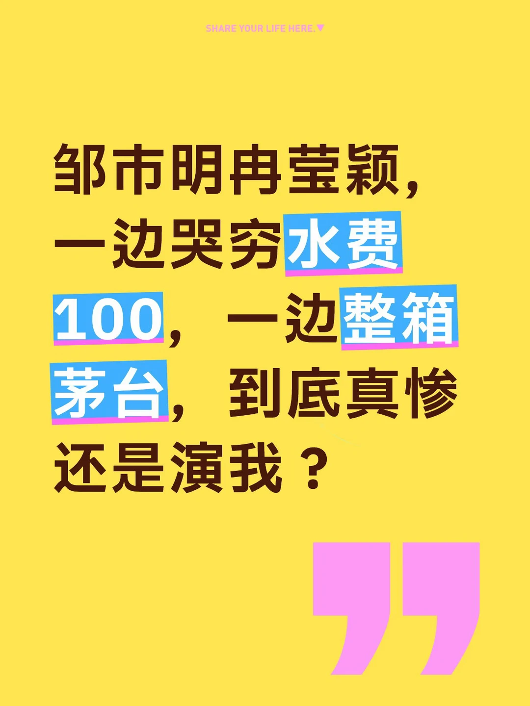 剧情一再反转，越扒账目越头皮发麻🍿 	 先说说那些让人瞳孔地震的钱和...