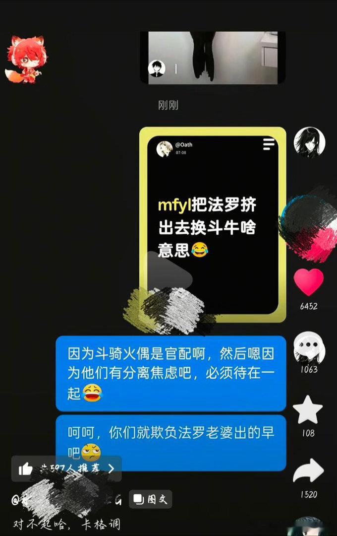 斗骑坤得失心疯了是不是 