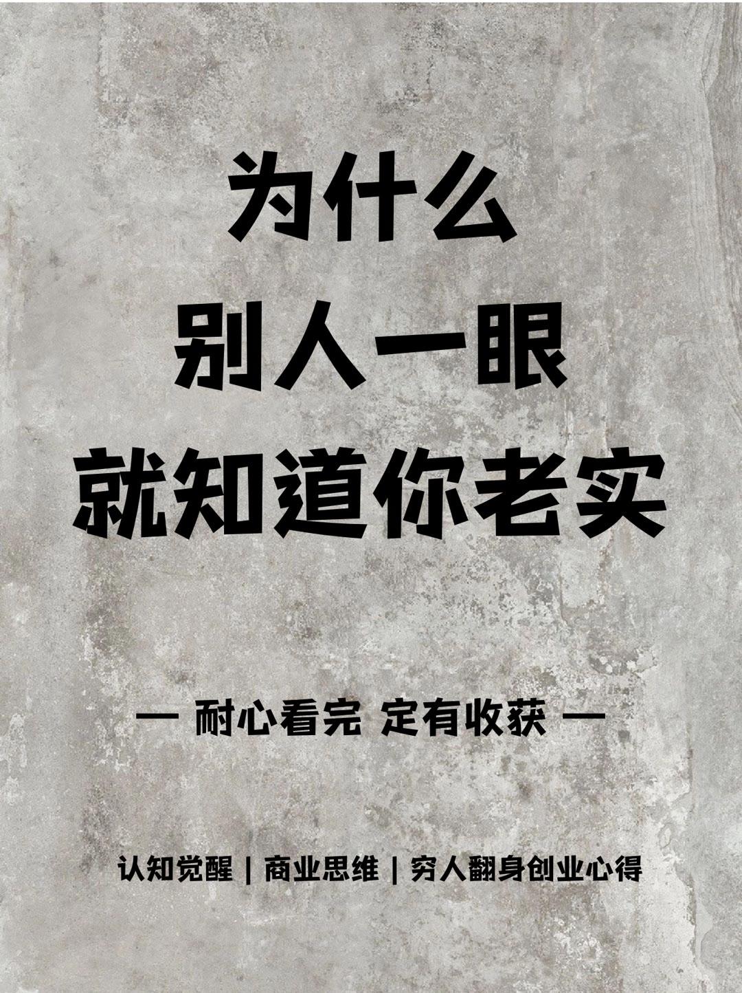 老实人，该怎么样改变自己思维格局 为人处世