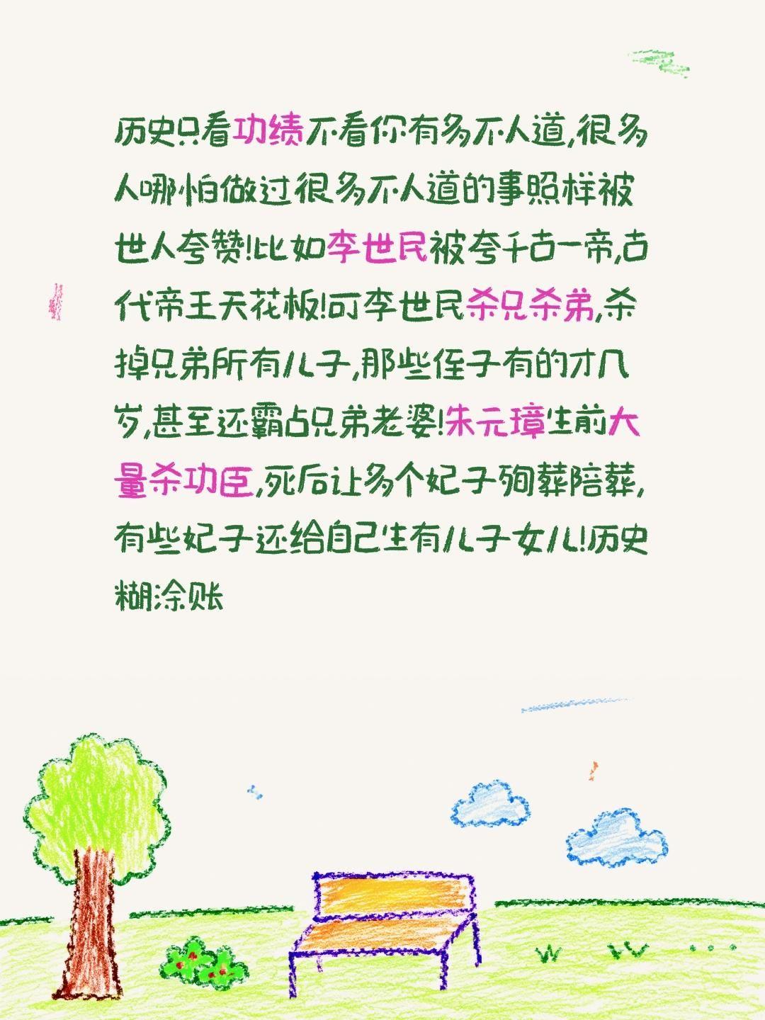 历史只看功绩不看你有多不人道,很多人哪怕做过很多不人道的事照样被世人夸赞!比如李