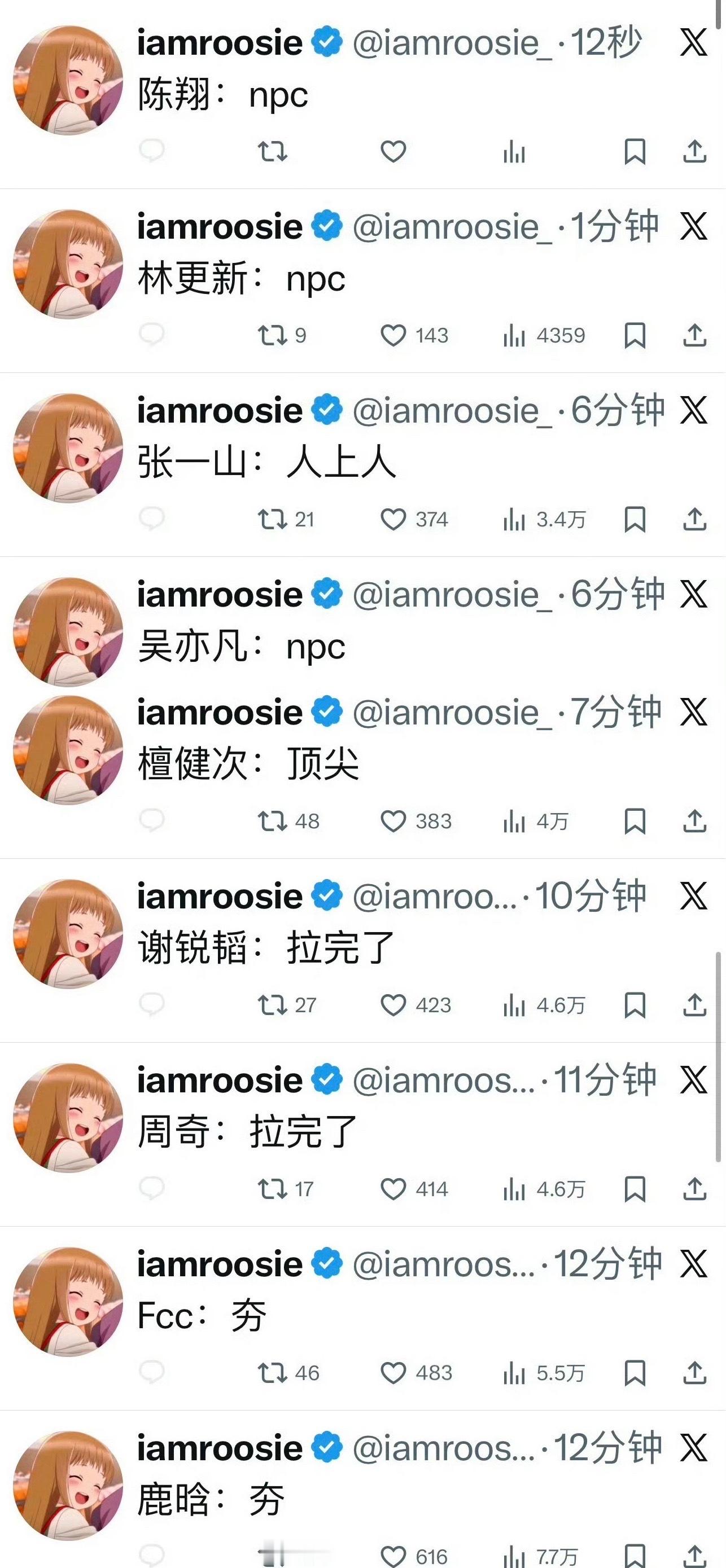 司晓迪打假排名，不是她发的，她心里lh第一都什么年代了一个cb造谣女那么猖狂？?