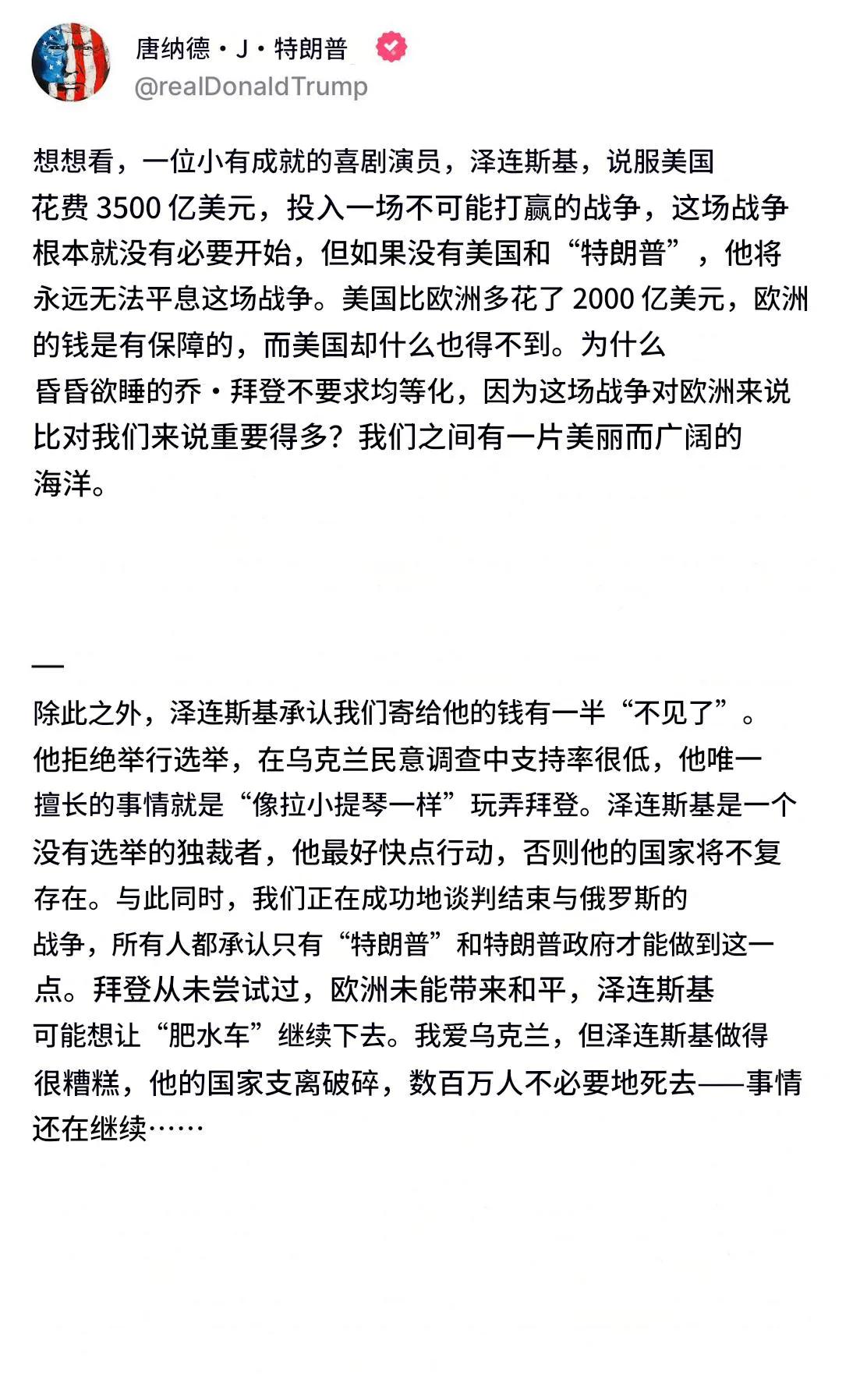 挺乌亲美人士面临严峻考验，他们现在要么挺乌反美，要么亲美反乌，我很想看他们如何演