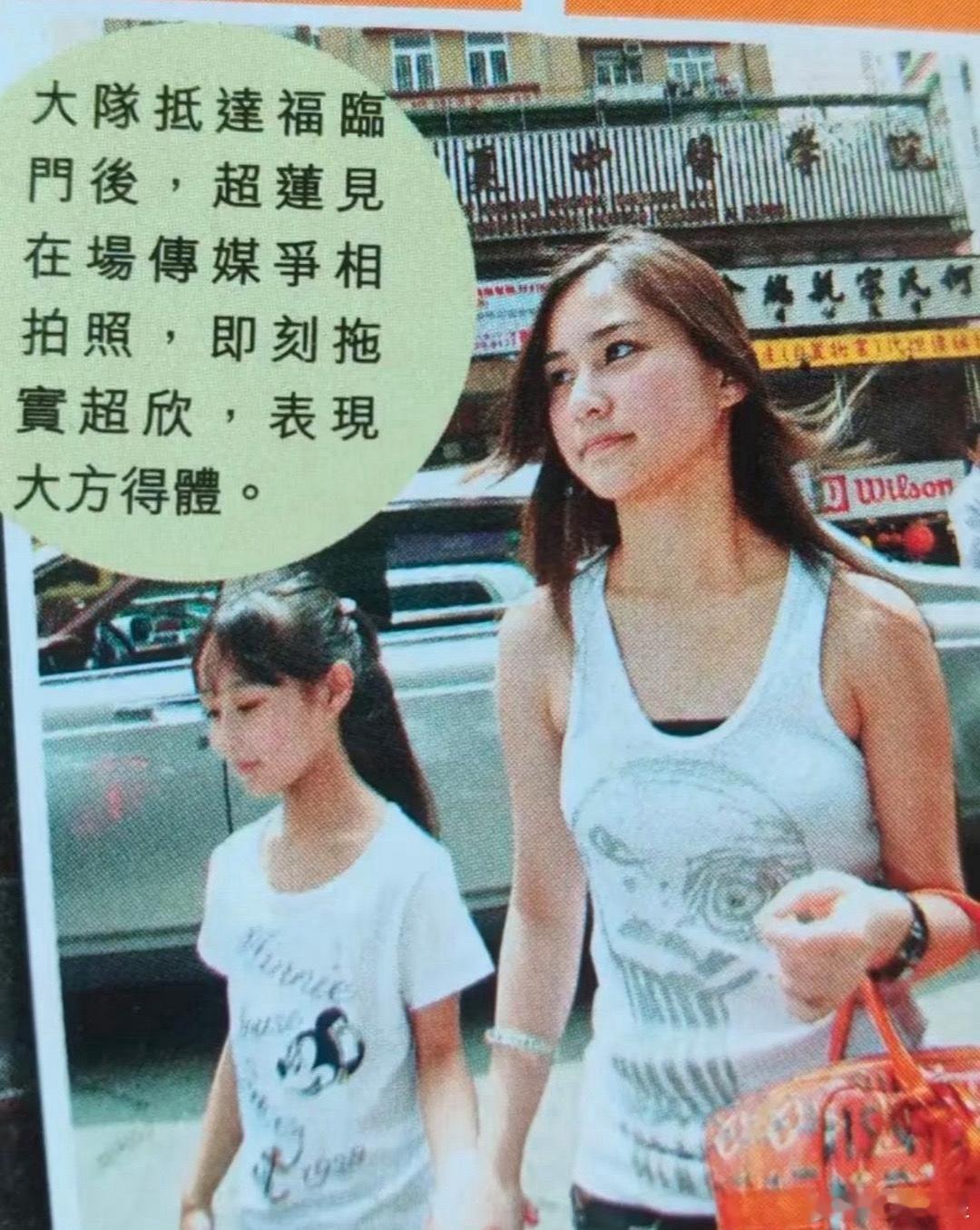 17岁的何超莲拖着小妹何超欣，看着关系不错 