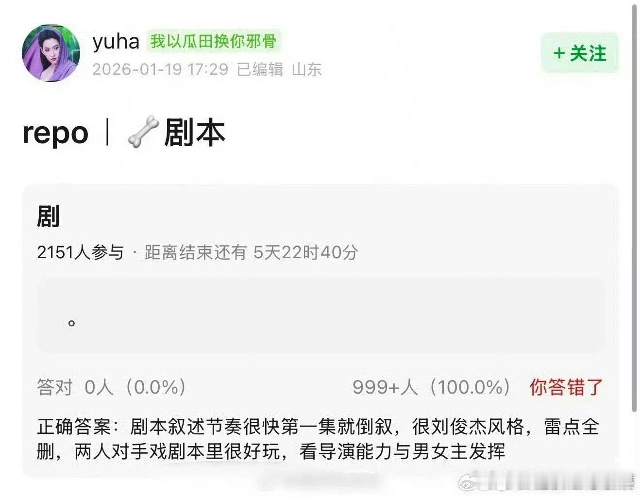 有网友发了宋威龙 张婧仪主演的《野狗骨头》看片repo 你期待这部剧吗 