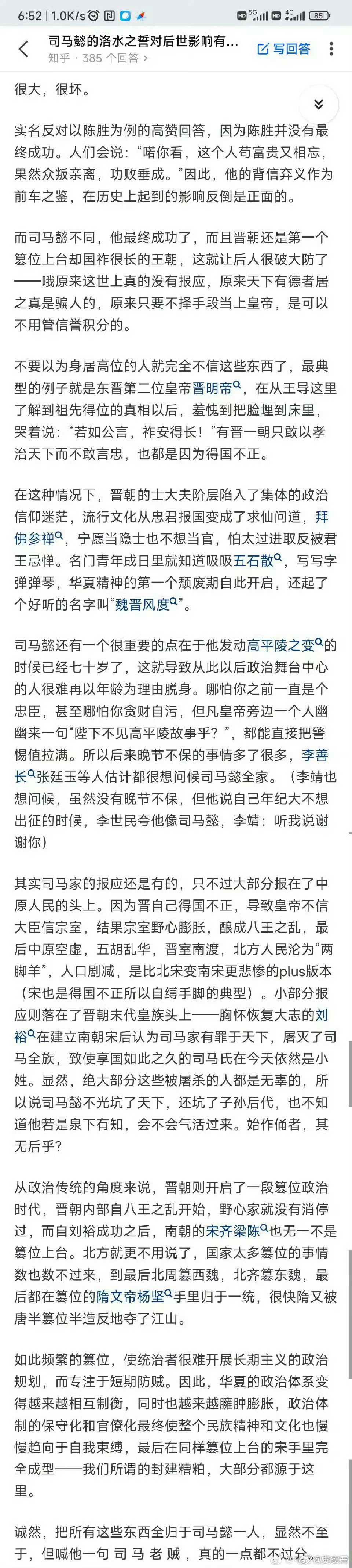 司马懿的洛水之誓对后世影响有多大？ 