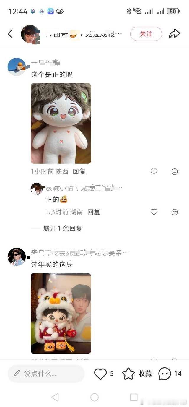 一个敢问，一个敢答！这帮卖野周的真是贼心不死，依然在疯狂盗版，疯狂敛财！还有很多