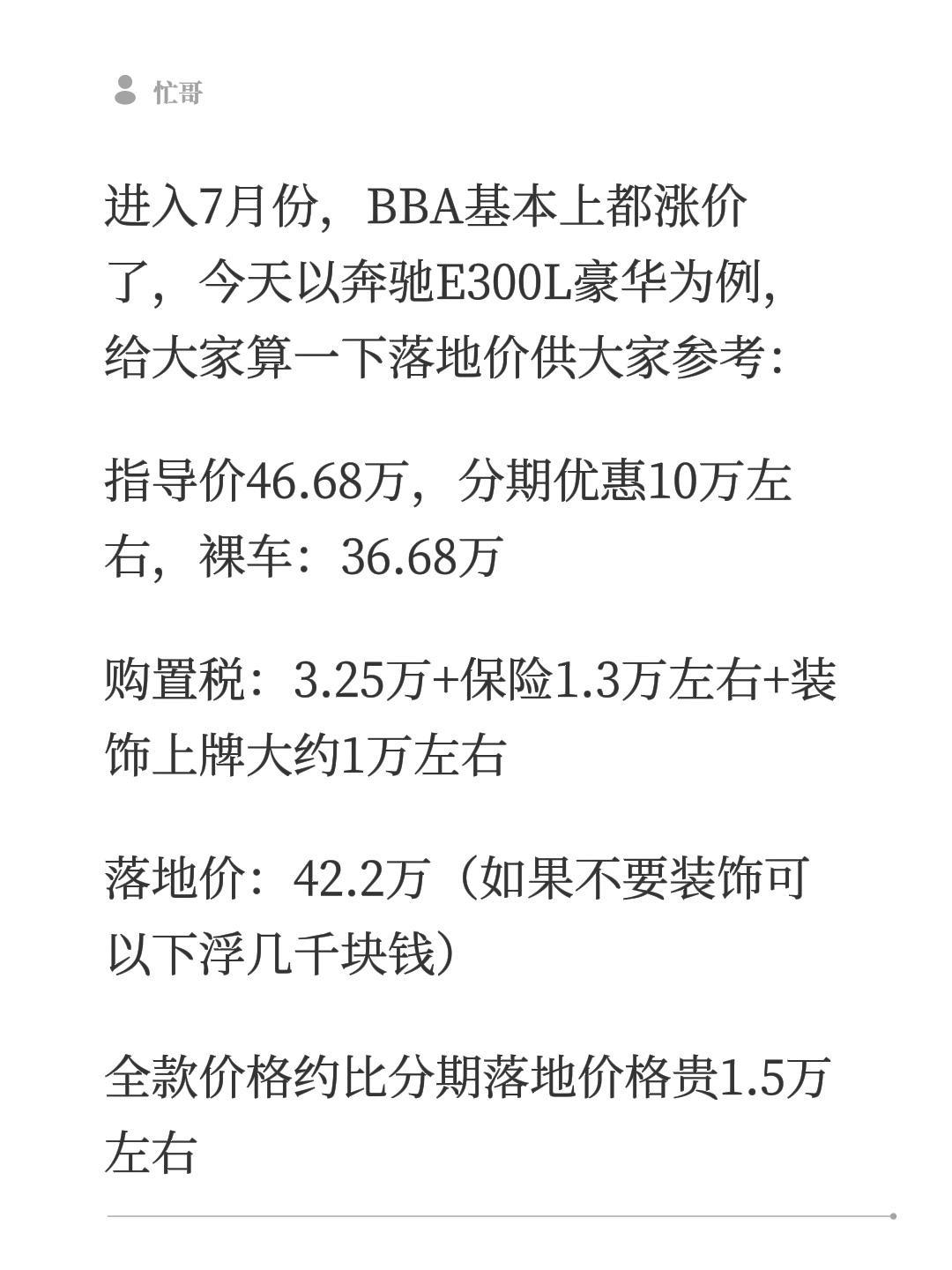 目前落地价价格，仅供参考，还想了解哪款车型，可以评论区告诉我