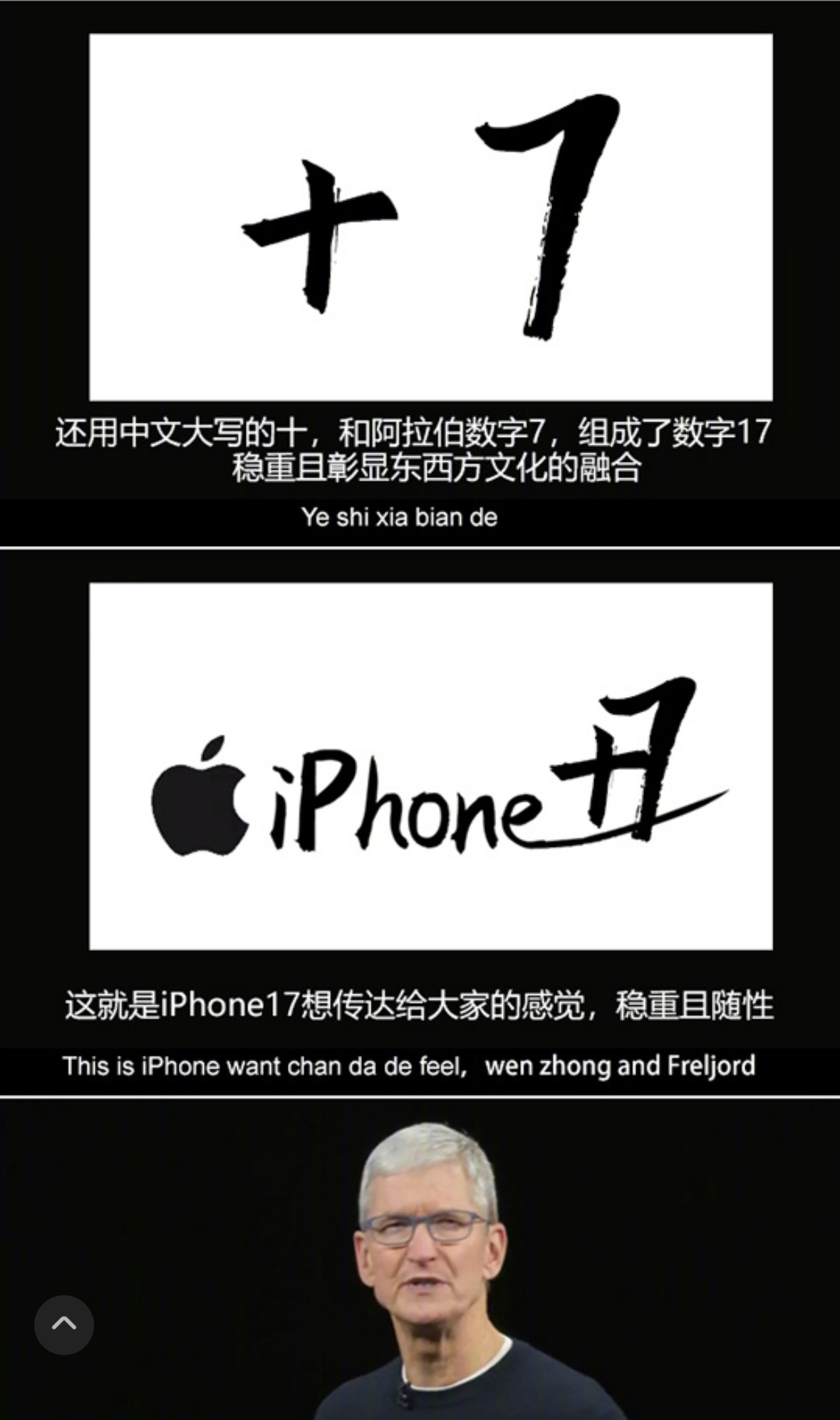 iPhone17Pro 丑这是新设计我很认同 ​​​