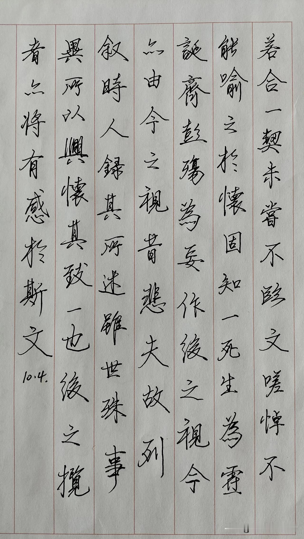 练字打卡第394天。

在漫长的岁月中，只有坚持到底的人，才最有可能夺取胜利的桂