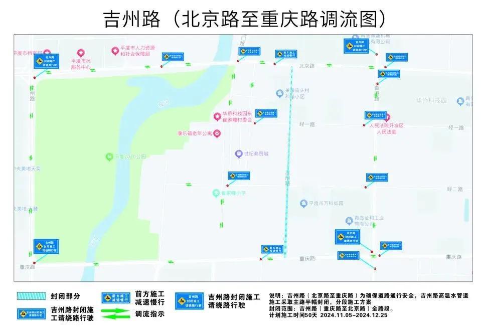 青岛平度市吉州路（重庆路—北京路）高温水管道工程是为万科如园小区提供热源的市政主