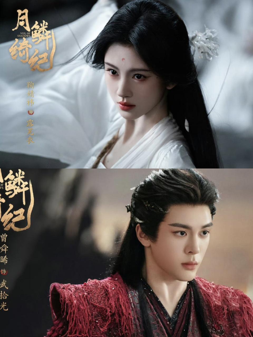 被《月鳞绮纪》路透蛊到！各种路透我反复刷了N遍，已经开始坐不住等开播了！这部剧阵