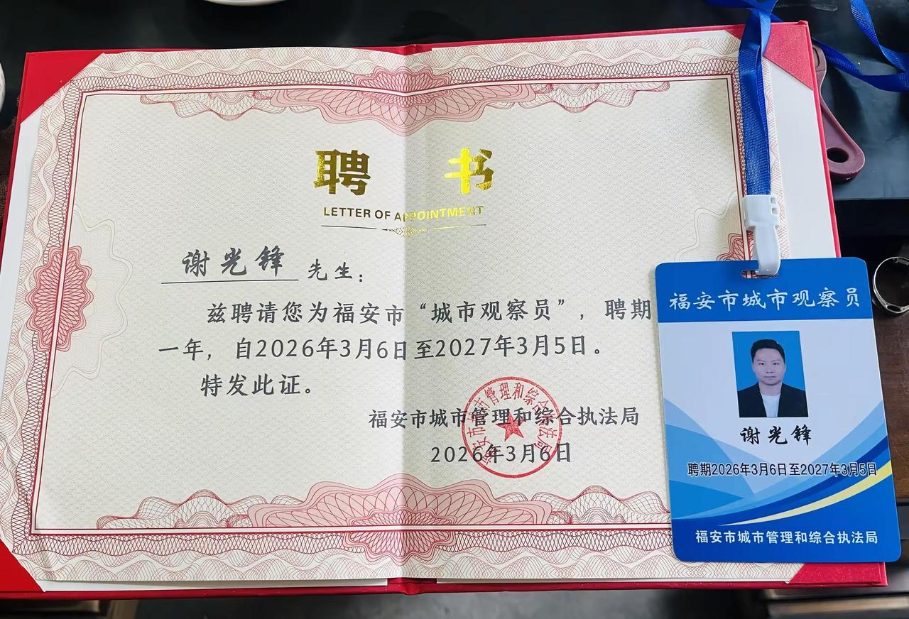 不做旁观者，争当监督员。我是城市观察员，邀你一起，用发现的眼睛，守护我们共同的生