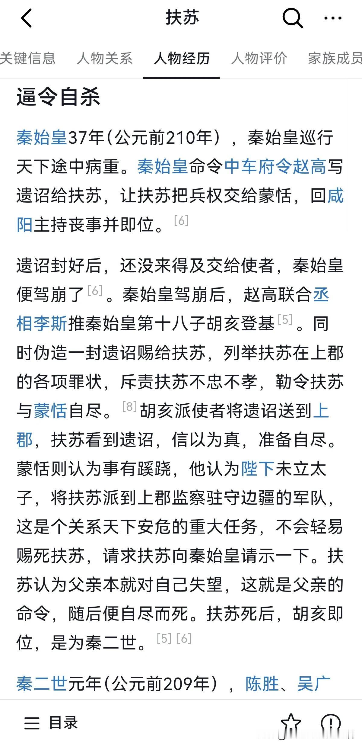 如扶苏不死，秦朝能否延续？还会有后来的项羽和刘邦吗？历史不能假设，项羽起兵是在秦