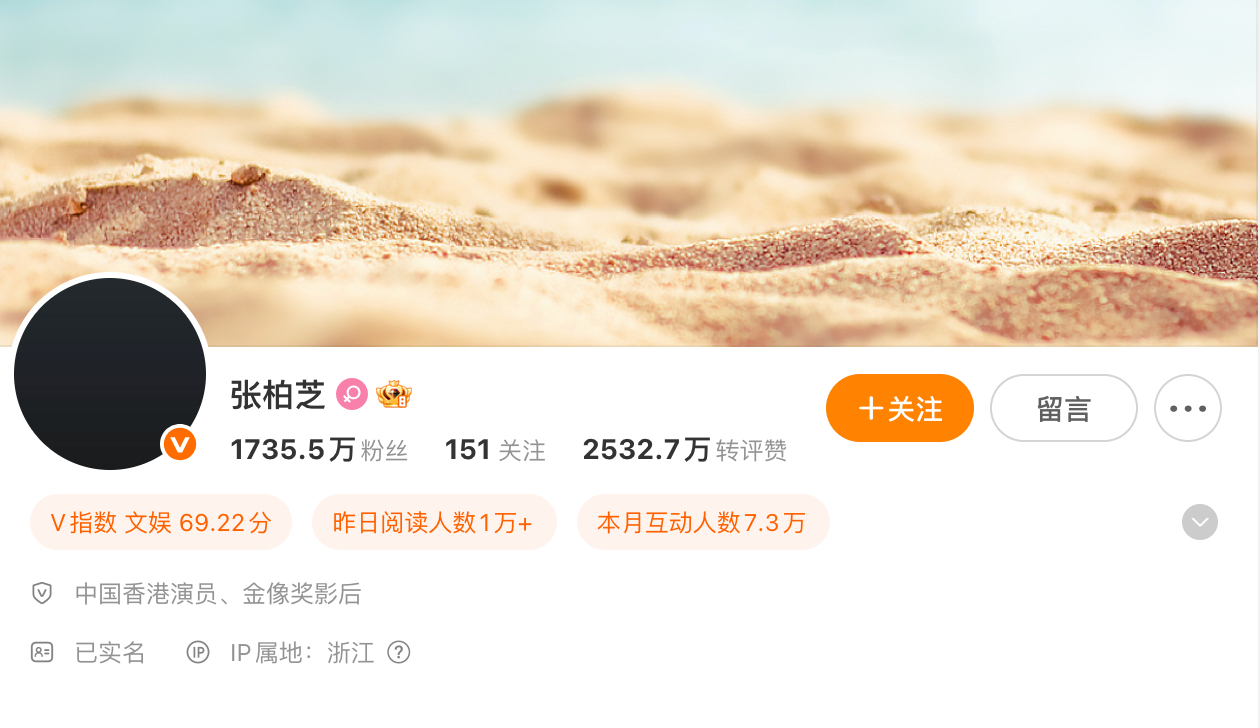 张柏芝换了黑头像悼念谢贤 张柏芝换了黑头像悼念谢贤。 