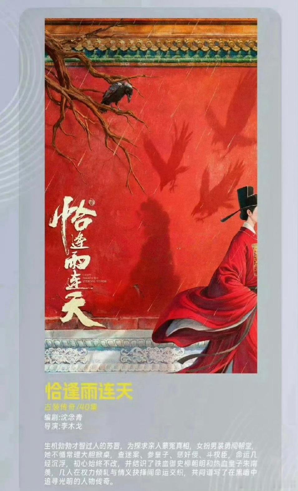 🍉《恰逢雨连天》丁禹兮、卢昱晓 