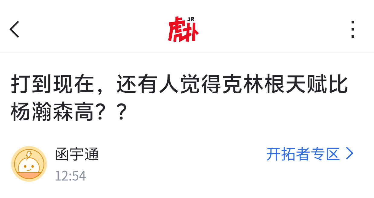 原来开拓者是输在这里了