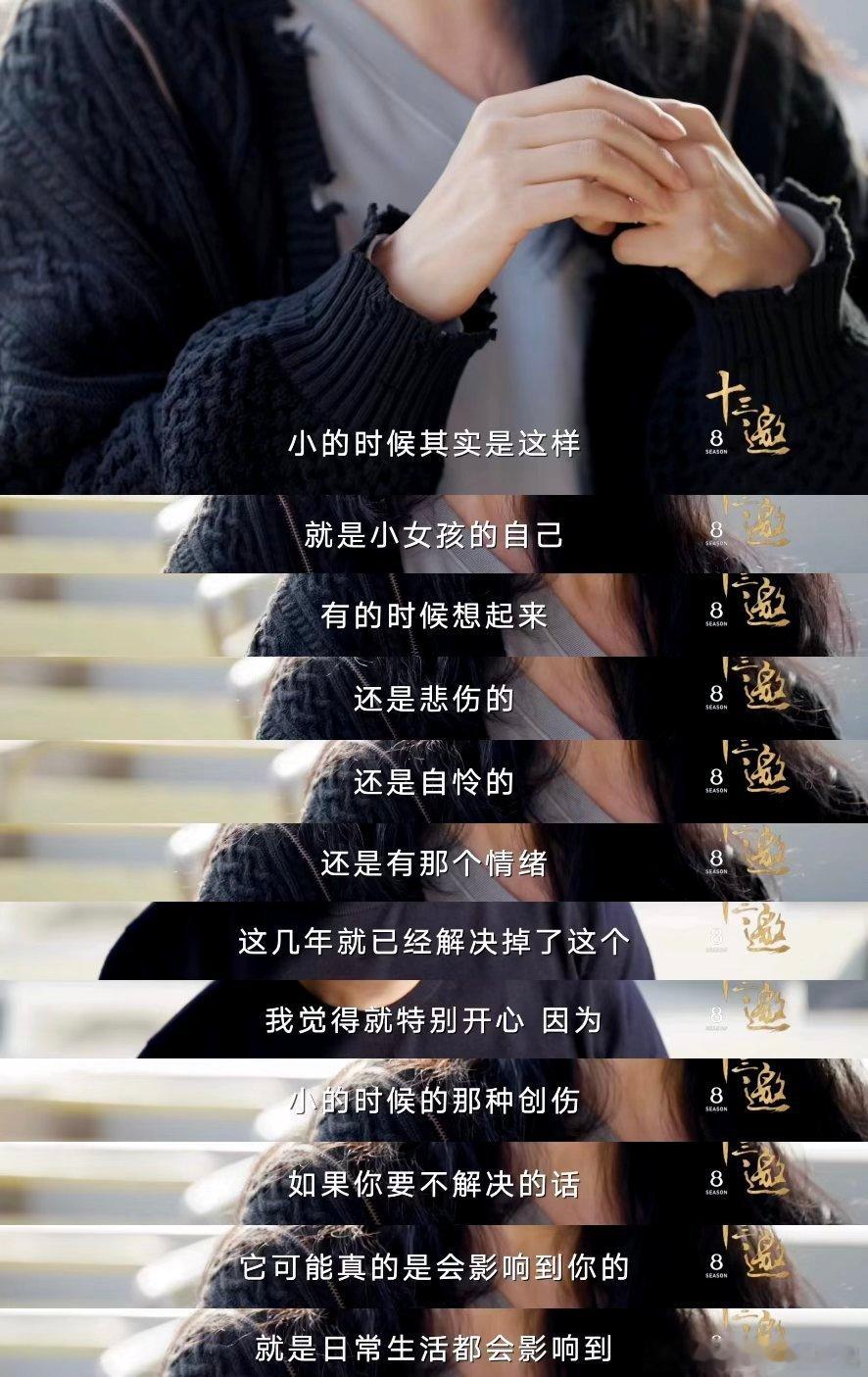 在咏梅身上看懂了出走的决心  咏梅用她的真实经历，为我们展现了一个女性如何在逆境