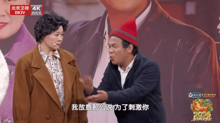 结婚纪念日动情演绎家长里短北京台春晚 笑着笑着就破防了！宋小宝赵海燕三十年的“冤