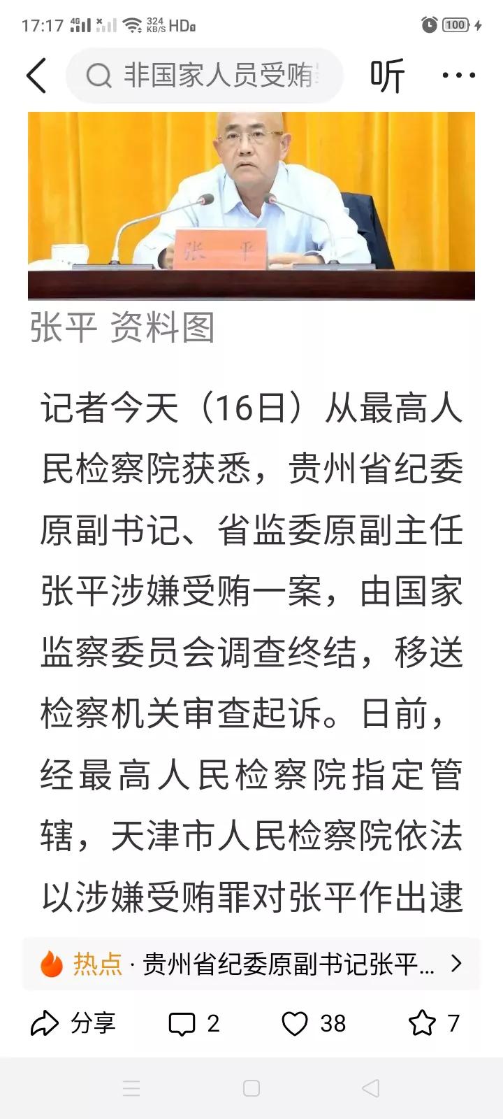 这抓“鬼”的竟然自己就有鬼，还怎么去抓“鬼”？
省纪委副书记都贪污受贿，你还怎么