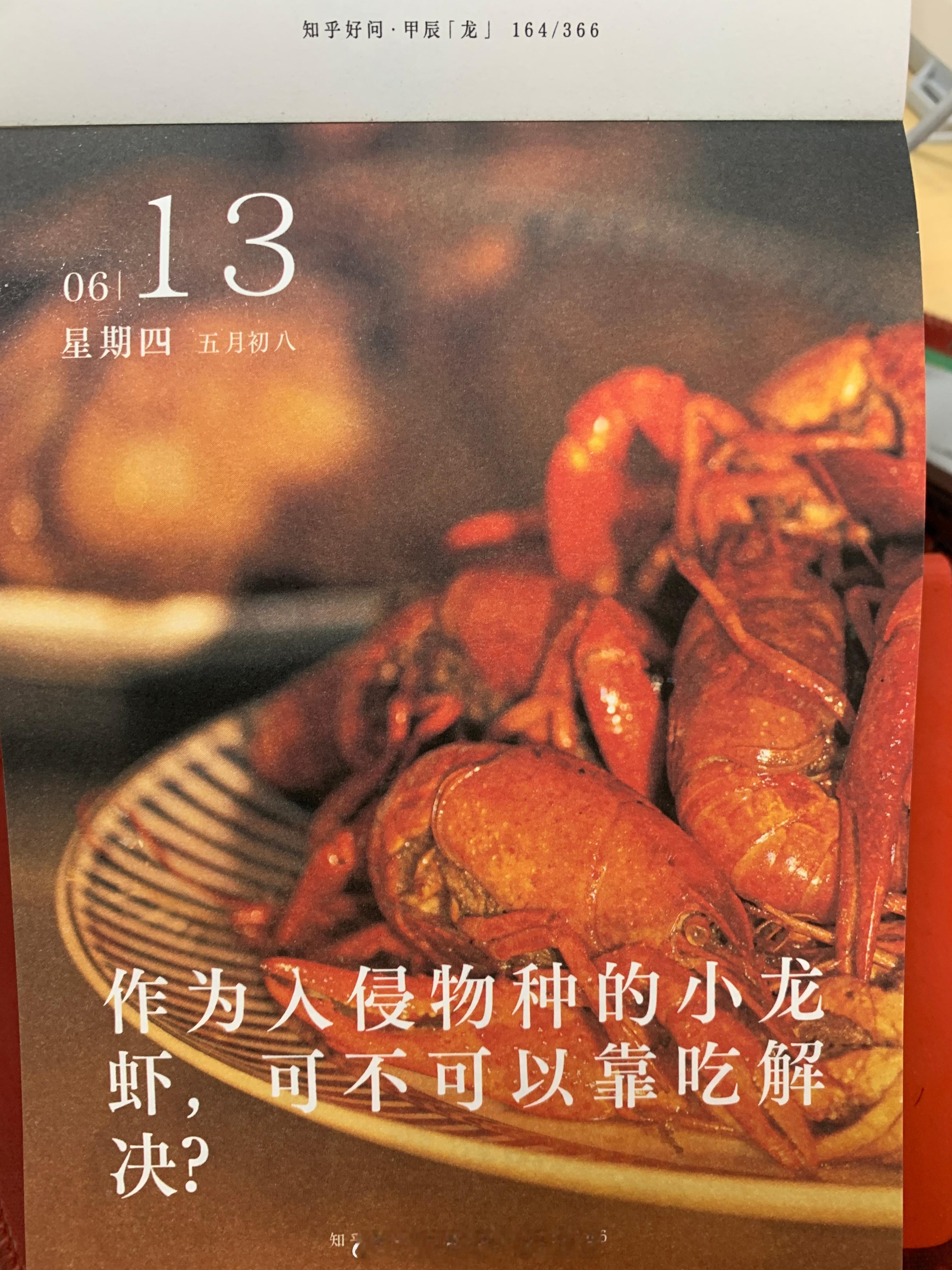 早安朋友们～你们爱吃小龙虾吗？ ​​​