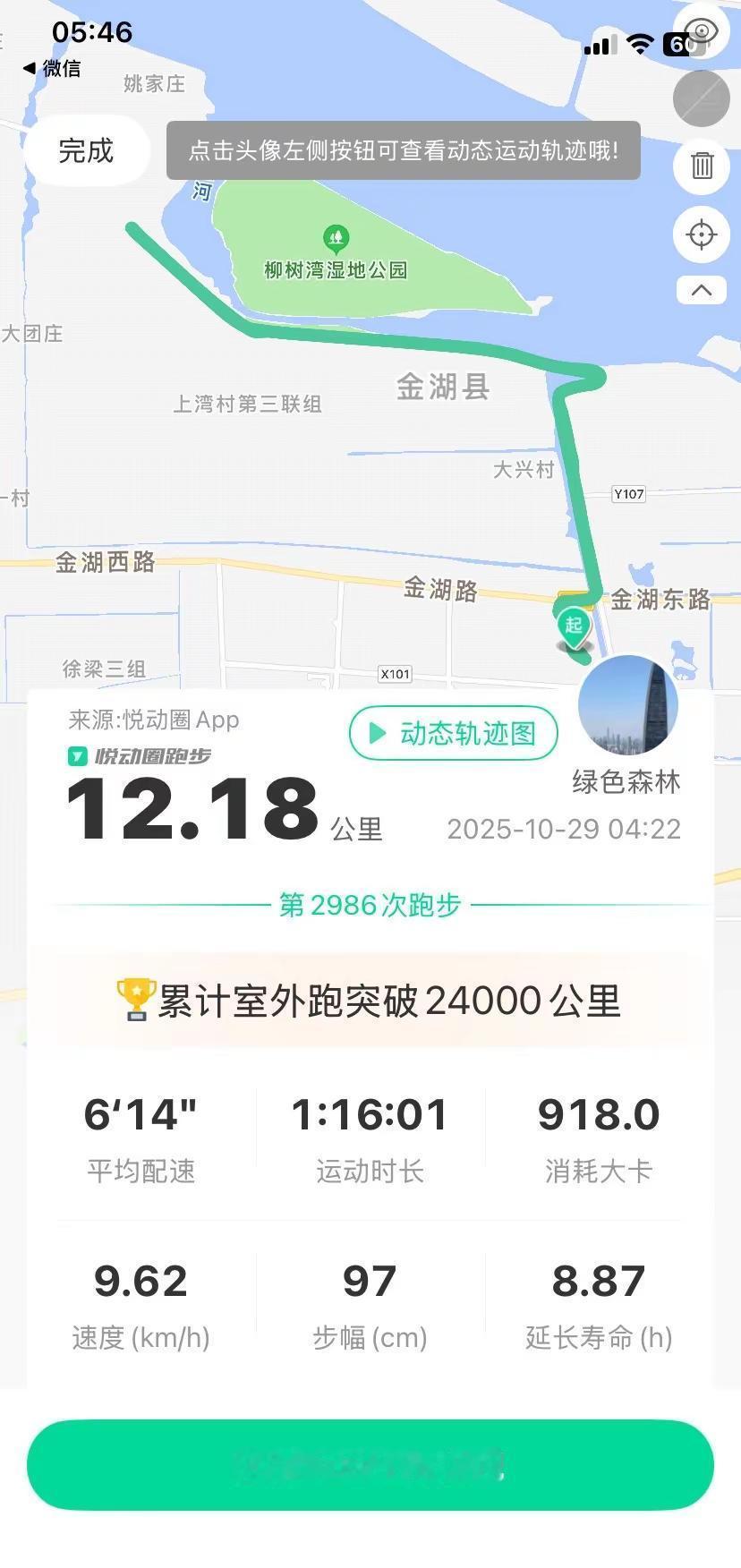 重阳节，他跑了12公里，没发朋友圈，也没喊累。
24000公里，是3000圈操场