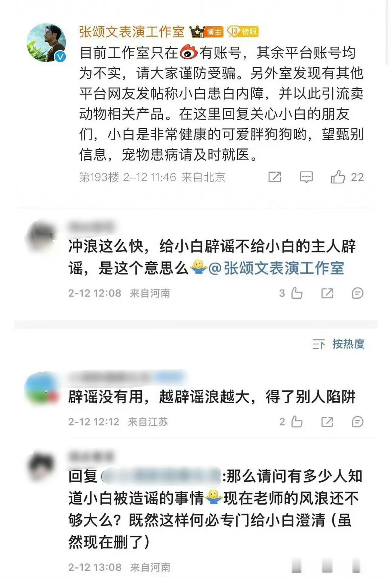 不给主人辟谣，有没有可能是因为那不是谣[笑cry] 