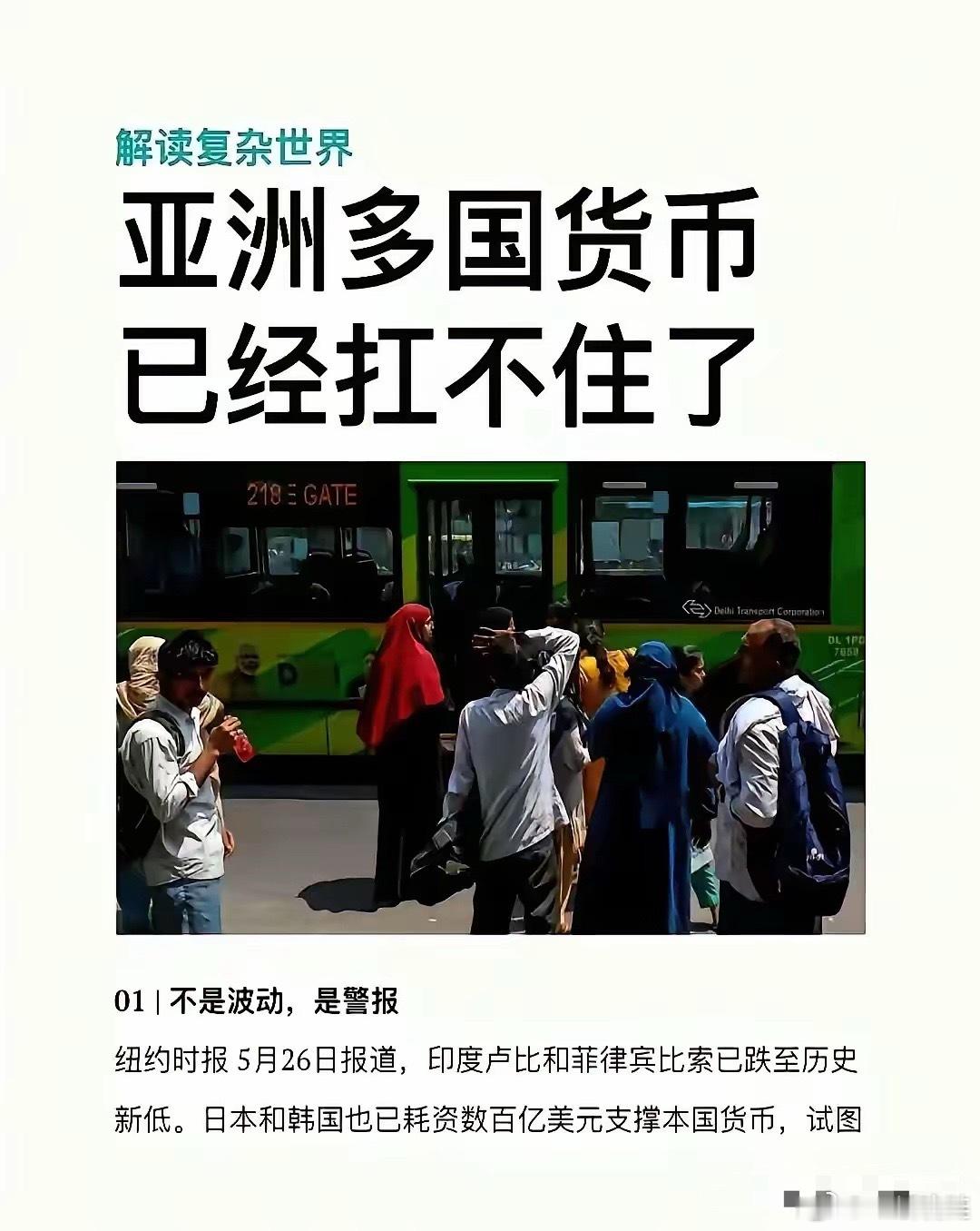没有了中国扛大梁，几乎所有亚洲国家都沦为了美国金融屠刀下的亡魂。中国有句话叫:看