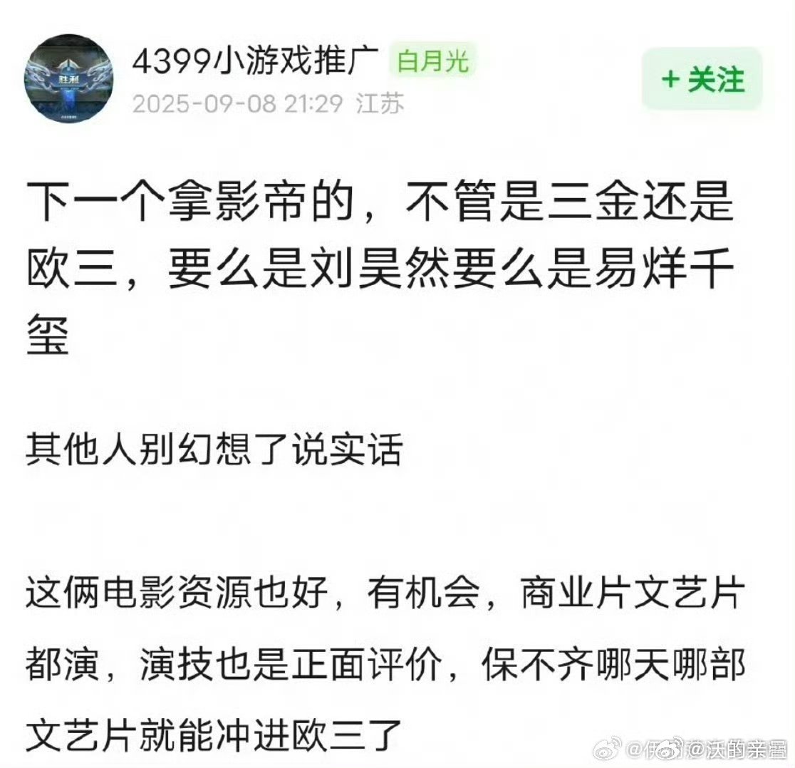 四到算了起码营销有点儿用还是不少人吹他的，日天演技哪儿有几个正面评价了？[费解]