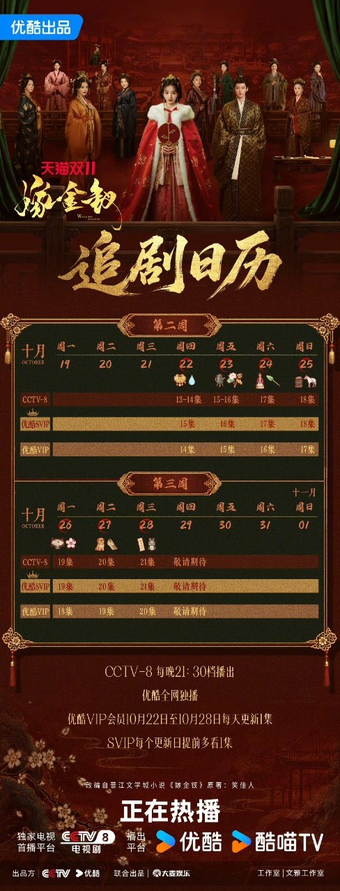 嫁金钗开始单更了嫁金钗单更 嫁金钗开始单更了！ ​​​