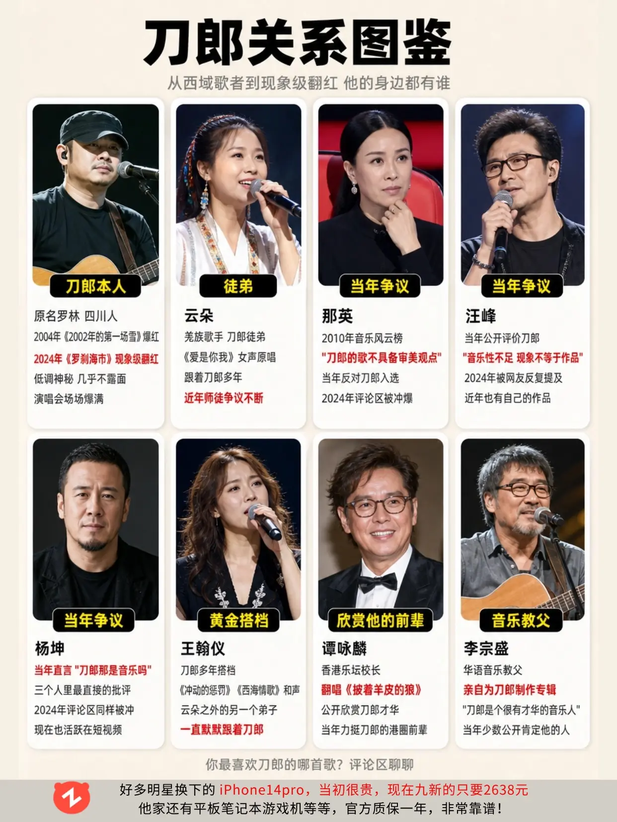 从被质疑到爆火，刀郎一路走来太不容易！