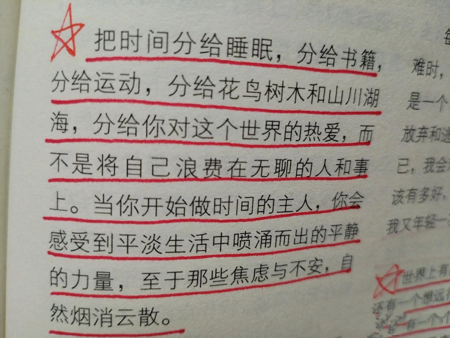 清醒时做事，迷茫时读书。 