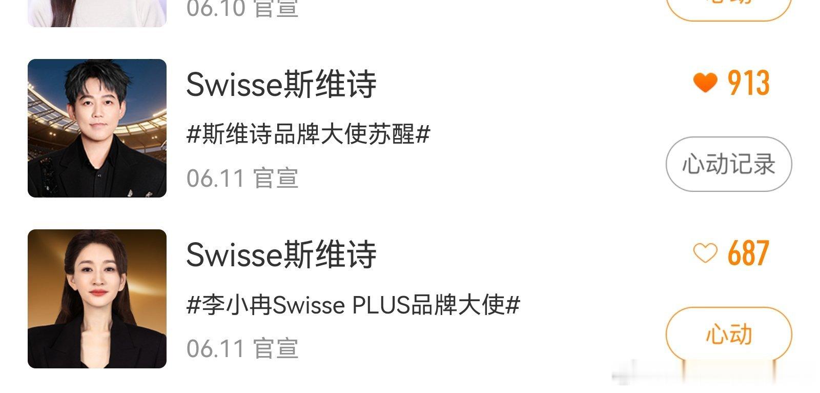 哈哈哈，苏醒李小冉今日官宣18：00斯维斯品牌大使，披哥和浪姐的联动了乘风202