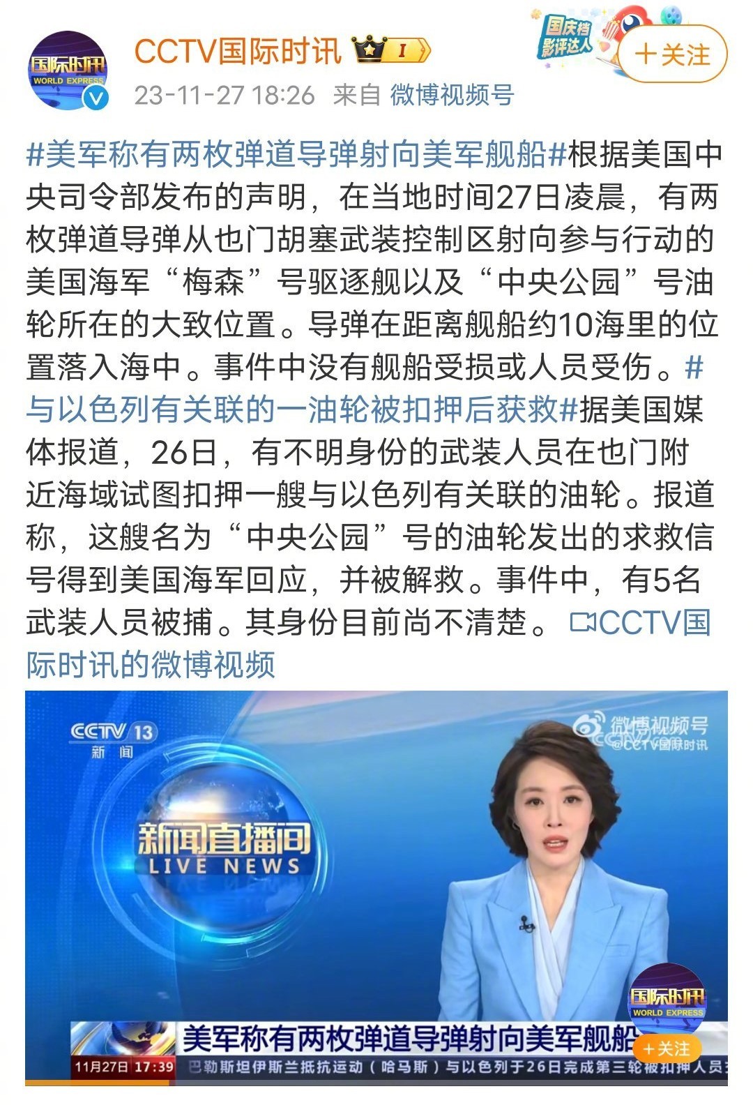 也门胡塞武装真是太猛了，直接硬刚以美两国！事情大概经过就是，胡塞武装企图扣押一艘