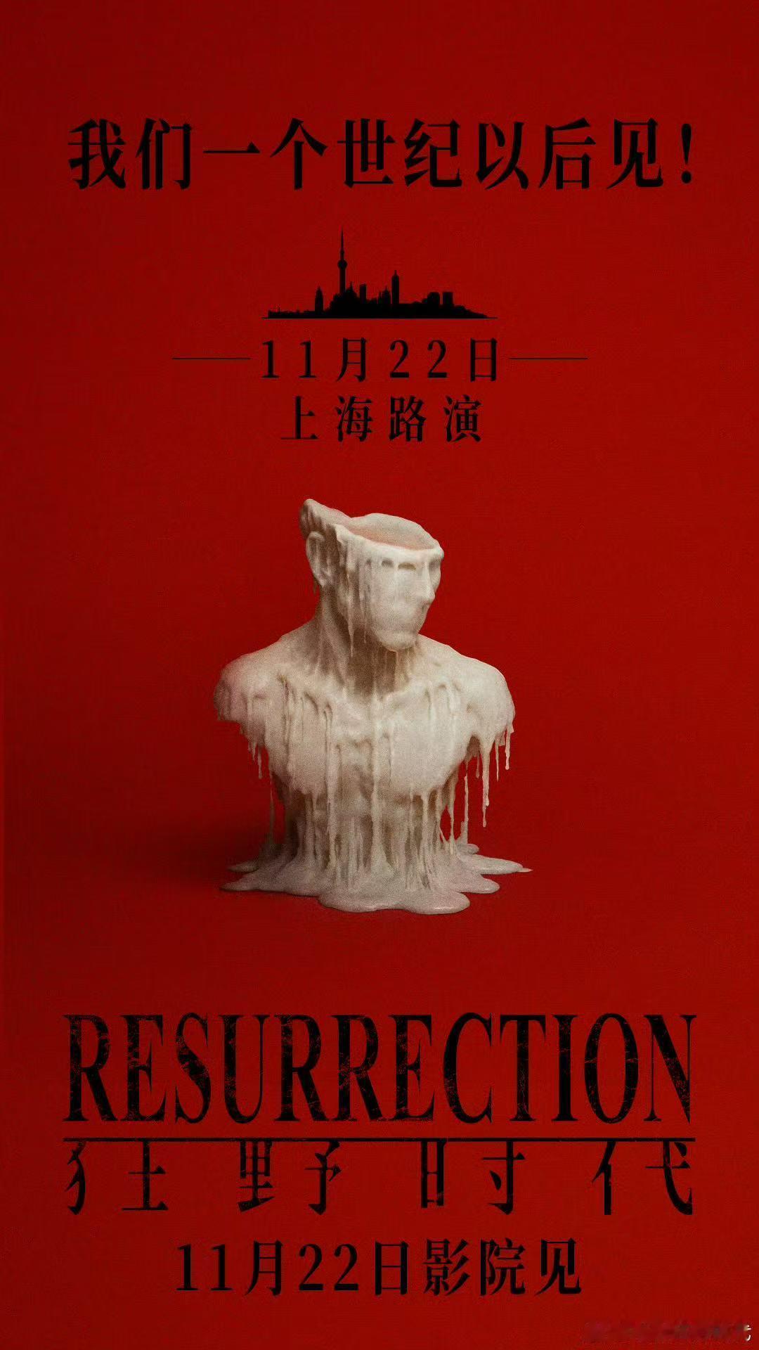 易烊千玺狂野时代路演，好想去 