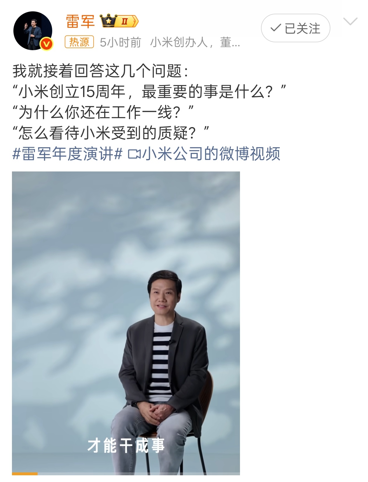 小米非常非常缺人 应该补一个字:小米非常非常缺「人才」... ​​​